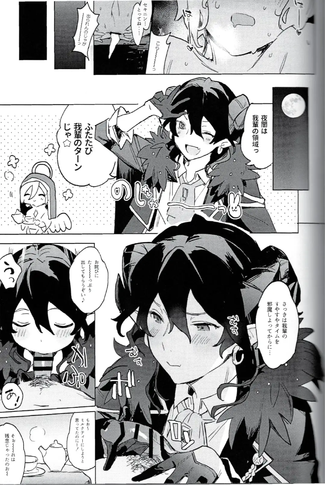 I'm in trouble because angels and demons like me too much. Fhentai - Page 22