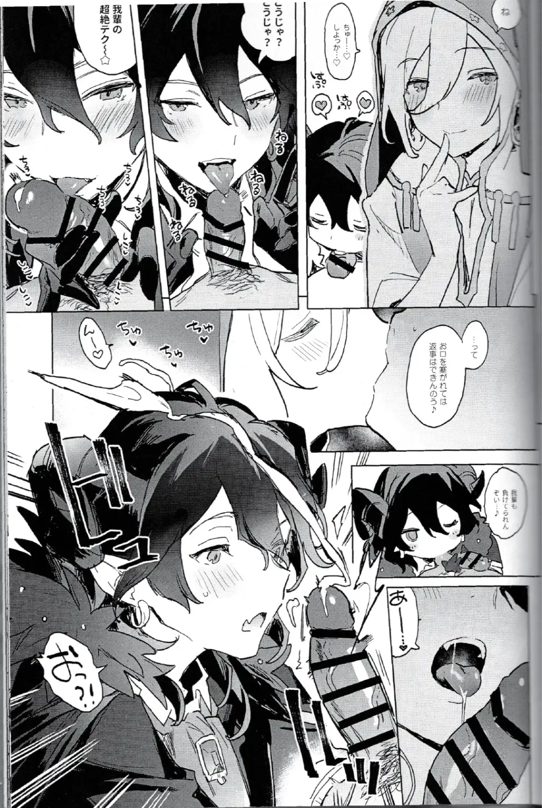 I'm in trouble because angels and demons like me too much. Fhentai - Page 24