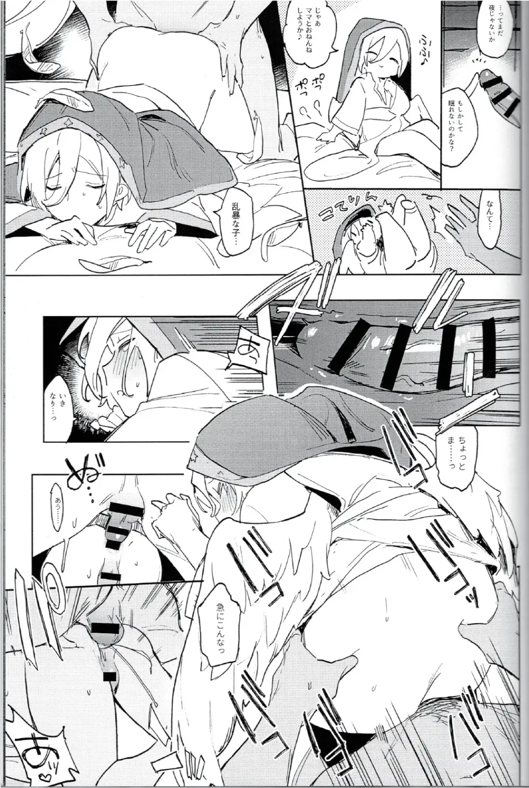 I'm in trouble because angels and demons like me too much. Fhentai - Page 30