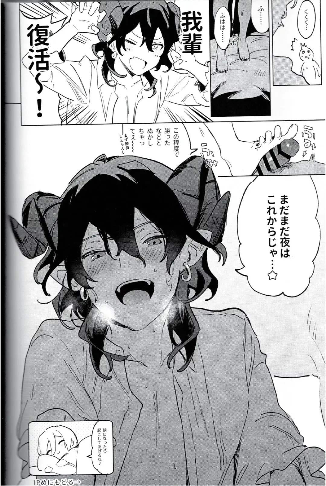 I'm in trouble because angels and demons like me too much. Fhentai - Page 33