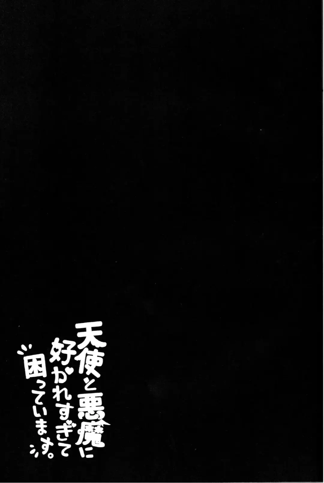 I'm in trouble because angels and demons like me too much. Fhentai - Page 34