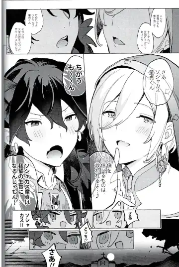 I'm in trouble because angels and demons like me too much. Fhentai - Page 9