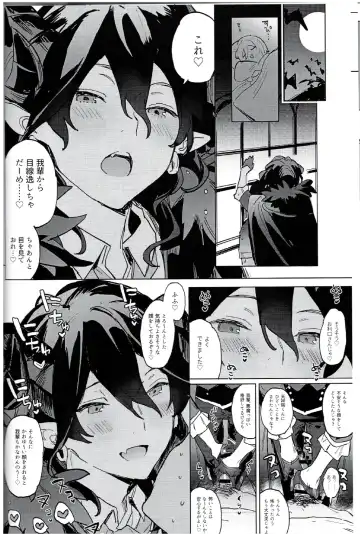 I'm in trouble because angels and demons like me too much. Fhentai - Page 13