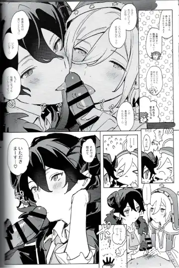 I'm in trouble because angels and demons like me too much. Fhentai - Page 23
