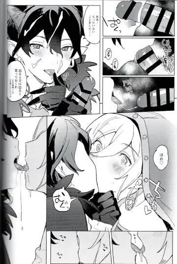 I'm in trouble because angels and demons like me too much. Fhentai - Page 25