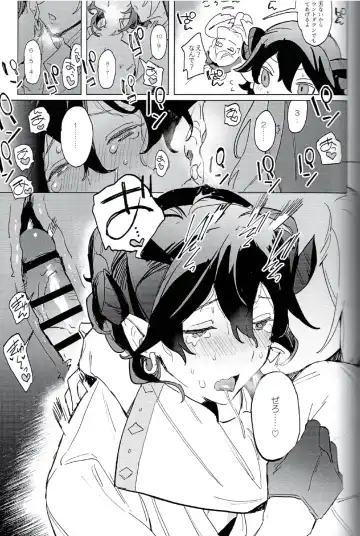 I'm in trouble because angels and demons like me too much. Fhentai - Page 28