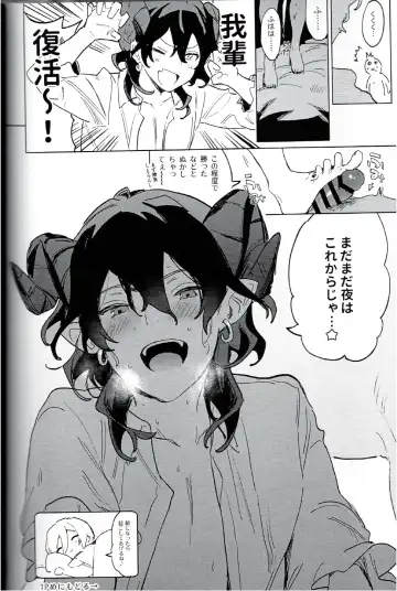I'm in trouble because angels and demons like me too much. Fhentai - Page 33