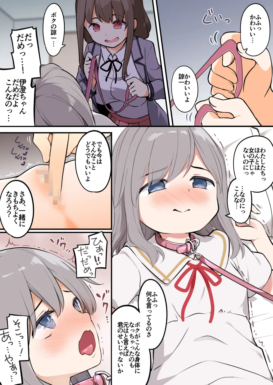 [Siina Yuuki] yuuzin wo ore no koto ga daisu ki na Fhentai - Page 2