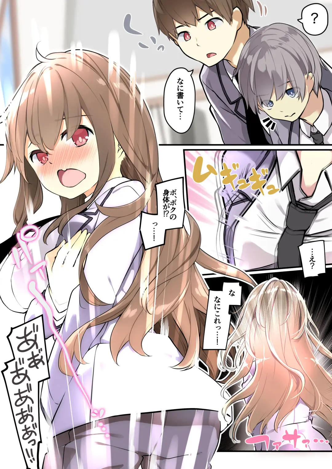 [Siina Yuuki] yuuzin wo ore no koto ga daisu ki na Fhentai - Page 5