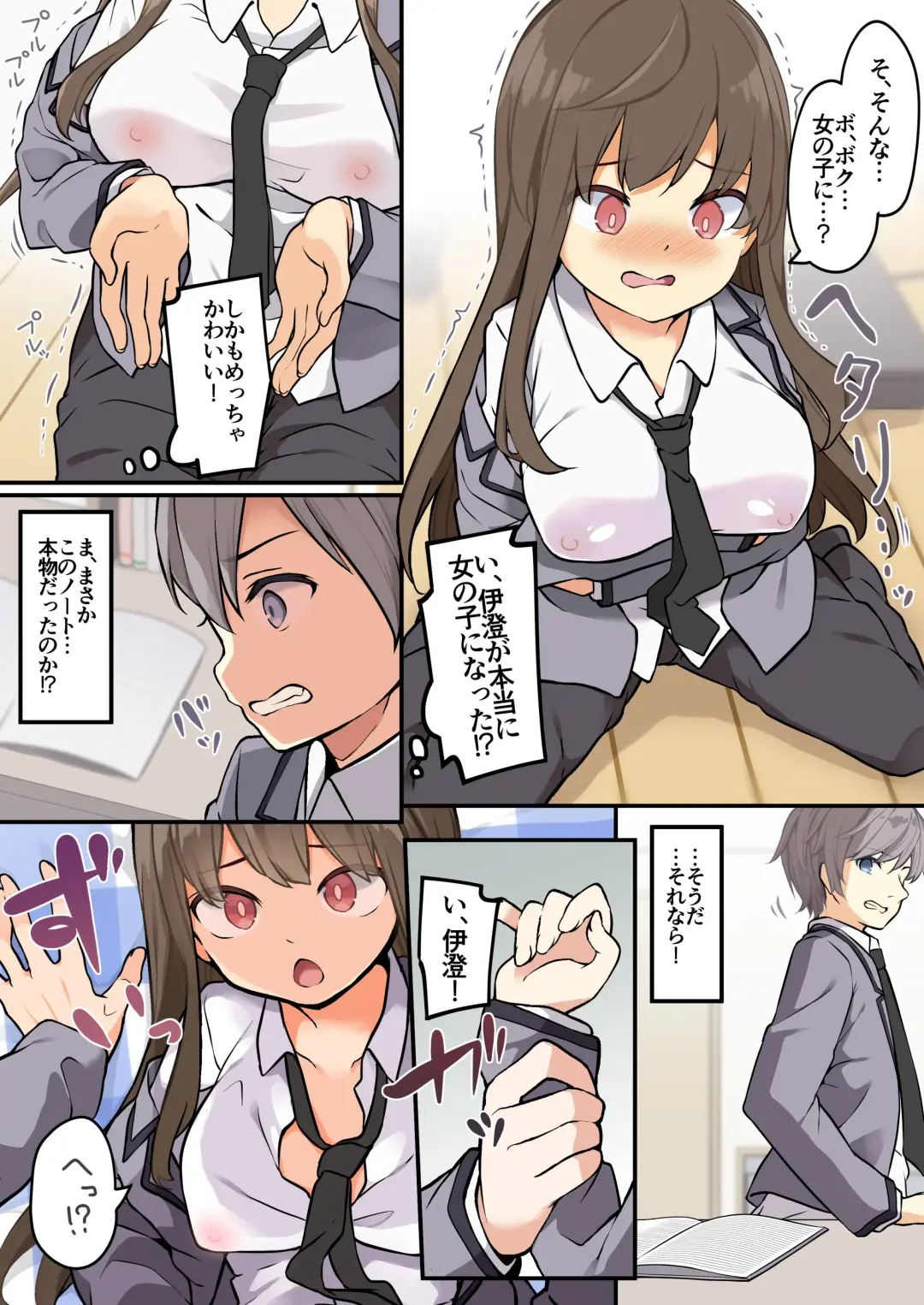 [Siina Yuuki] yuuzin wo ore no koto ga daisu ki na Fhentai - Page 6