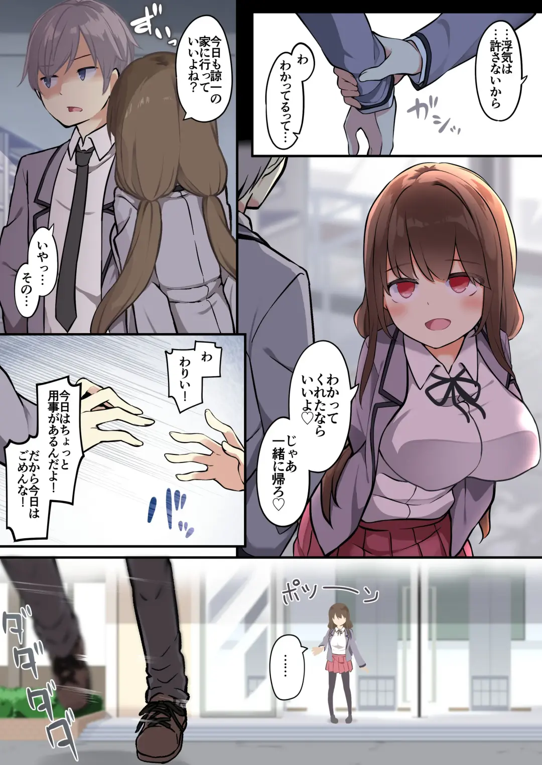 [Siina Yuuki] yuuzin wo ore no koto ga daisu ki na Fhentai - Page 20