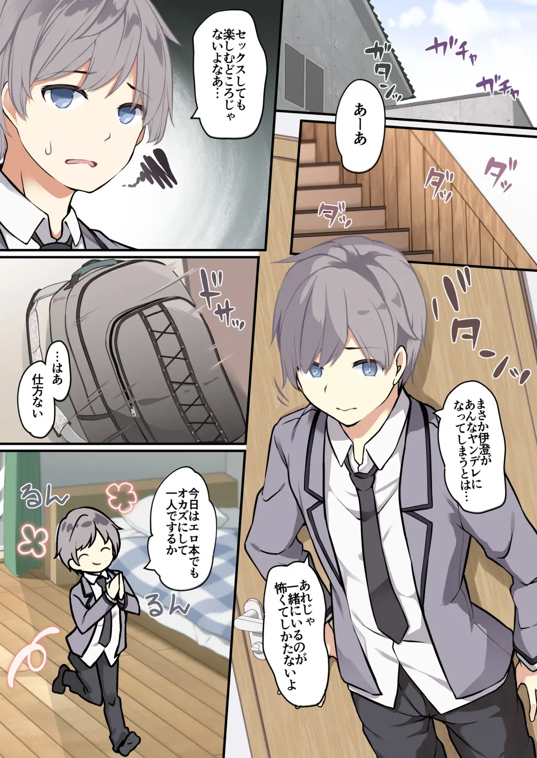 [Siina Yuuki] yuuzin wo ore no koto ga daisu ki na Fhentai - Page 21