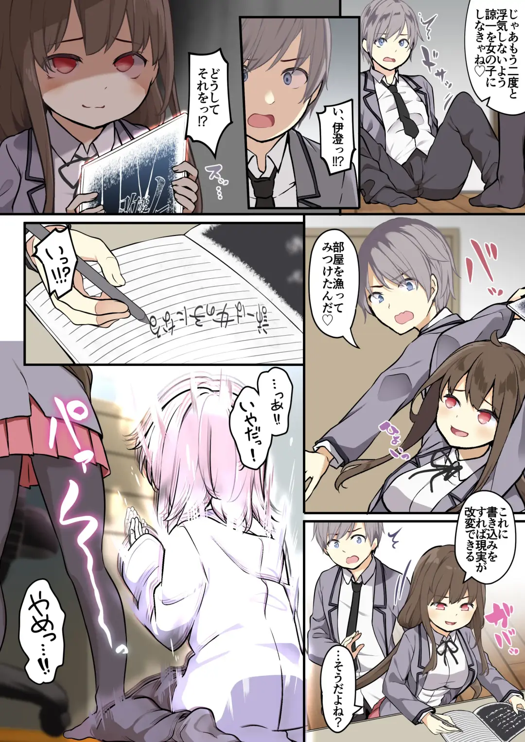 [Siina Yuuki] yuuzin wo ore no koto ga daisu ki na Fhentai - Page 24