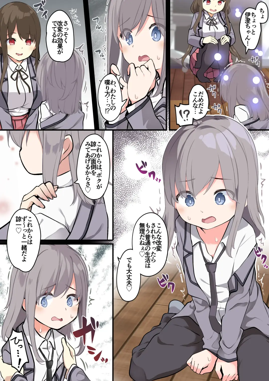 [Siina Yuuki] yuuzin wo ore no koto ga daisu ki na Fhentai - Page 27