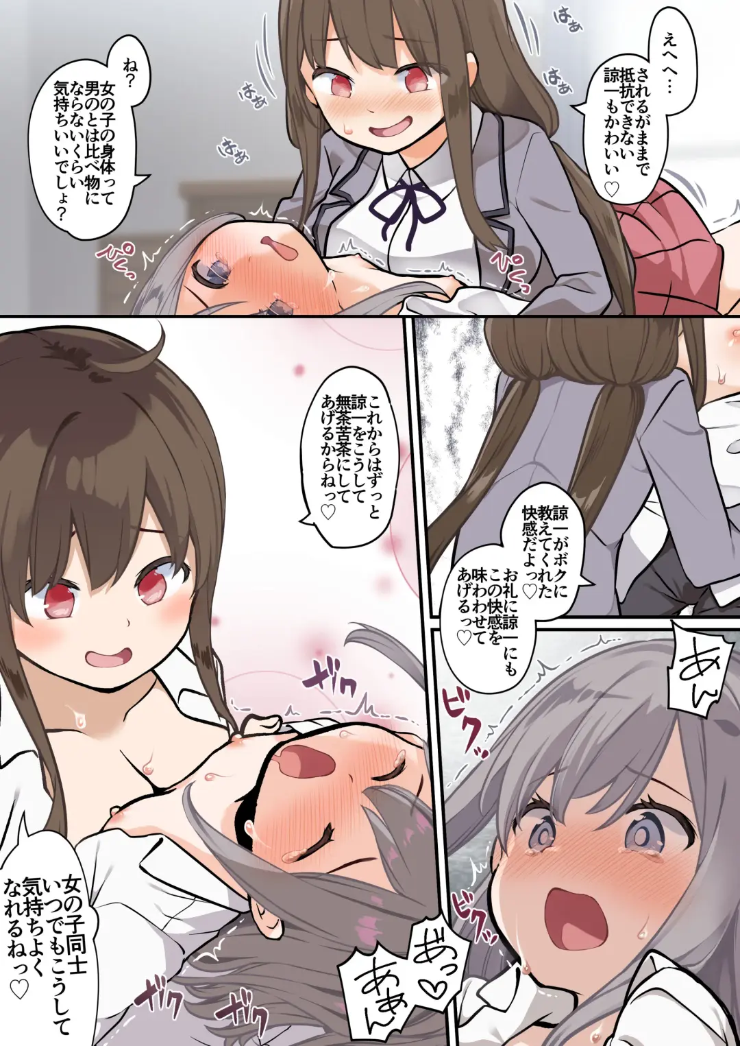 [Siina Yuuki] yuuzin wo ore no koto ga daisu ki na Fhentai - Page 31