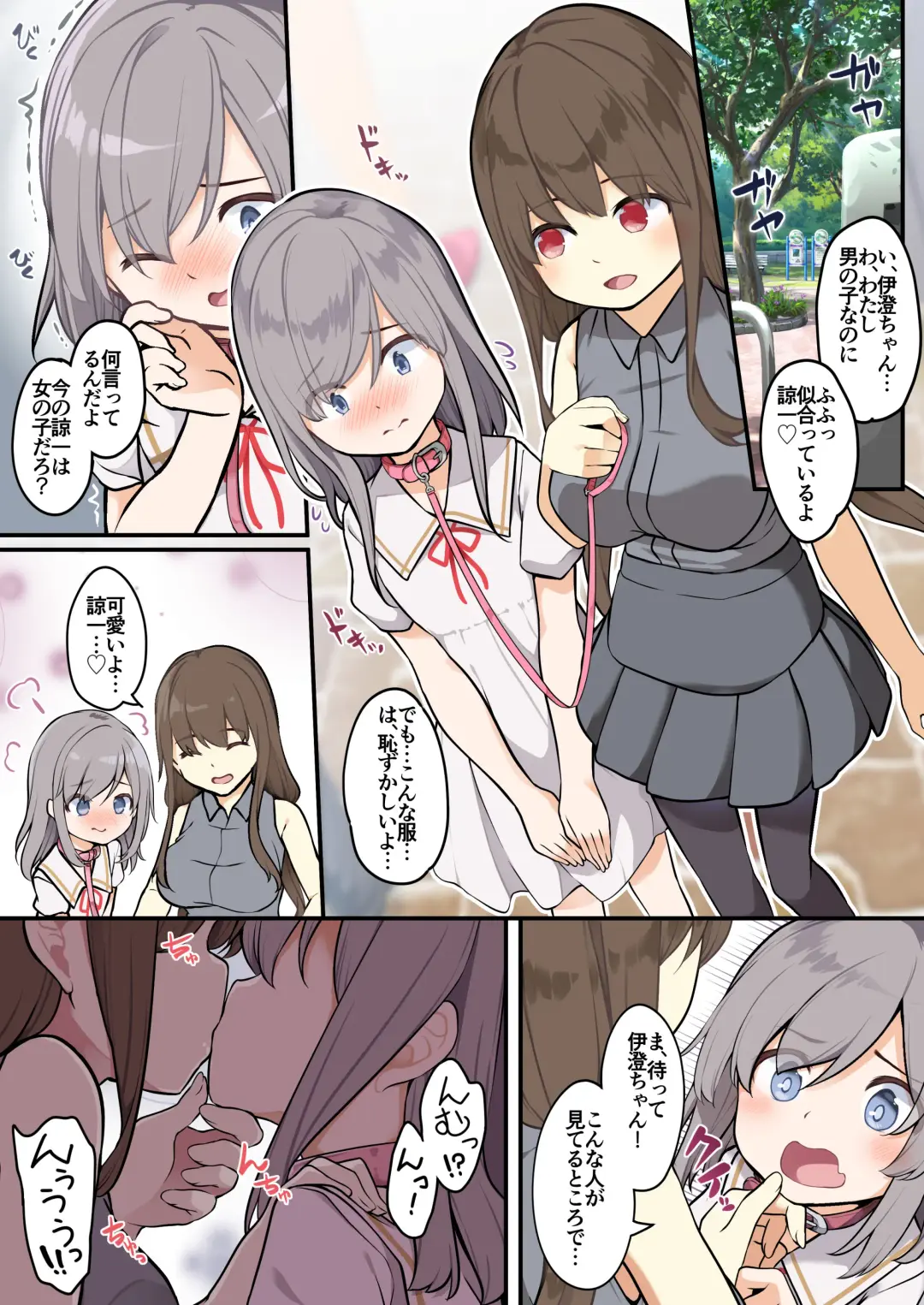 [Siina Yuuki] yuuzin wo ore no koto ga daisu ki na Fhentai - Page 34