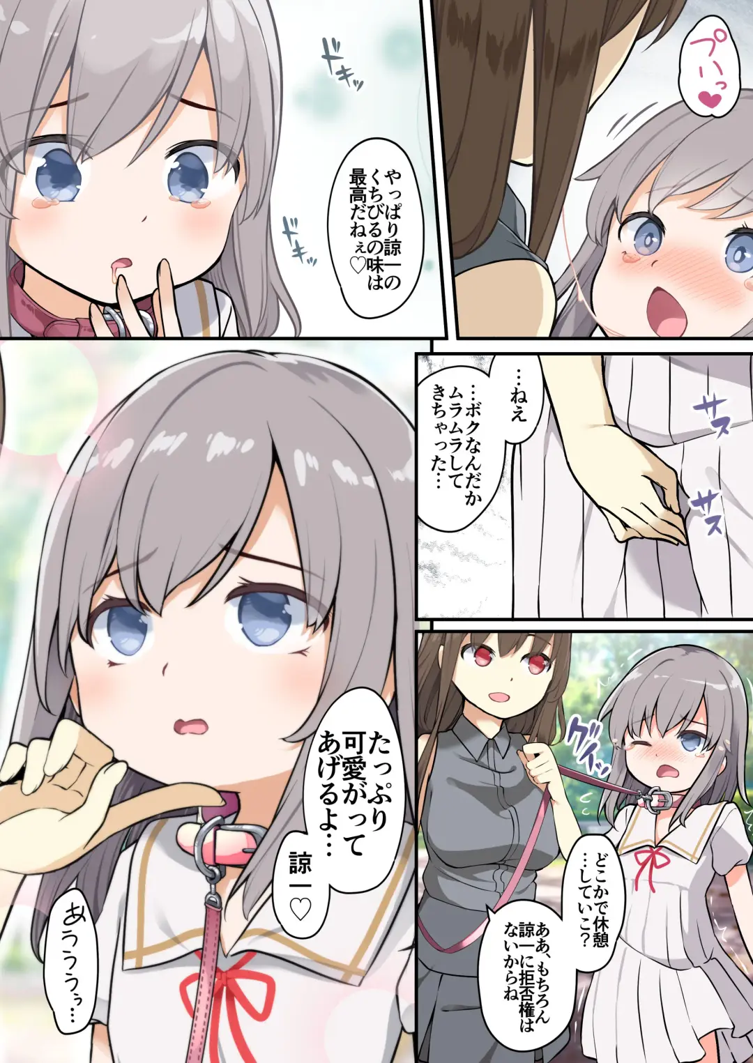 [Siina Yuuki] yuuzin wo ore no koto ga daisu ki na Fhentai - Page 35