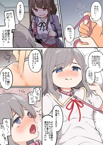 [Siina Yuuki] yuuzin wo ore no koto ga daisu ki na Fhentai - Page 2