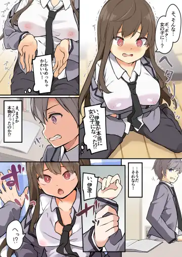 [Siina Yuuki] yuuzin wo ore no koto ga daisu ki na Fhentai - Page 6
