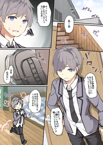 [Siina Yuuki] yuuzin wo ore no koto ga daisu ki na Fhentai - Page 21