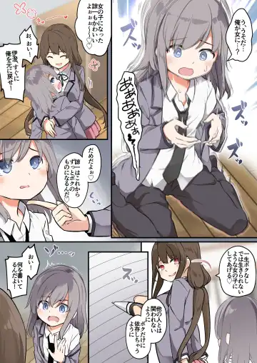 [Siina Yuuki] yuuzin wo ore no koto ga daisu ki na Fhentai - Page 25