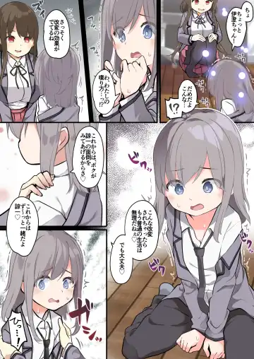 [Siina Yuuki] yuuzin wo ore no koto ga daisu ki na Fhentai - Page 27