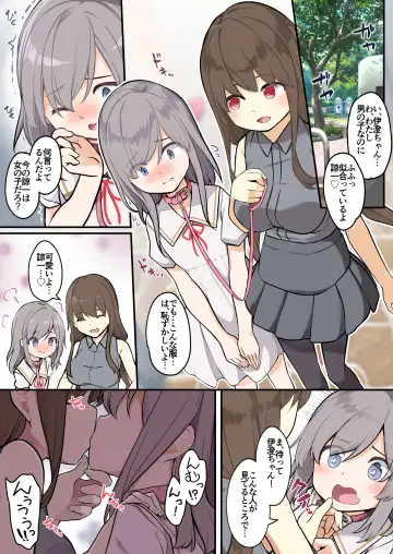 [Siina Yuuki] yuuzin wo ore no koto ga daisu ki na Fhentai - Page 34