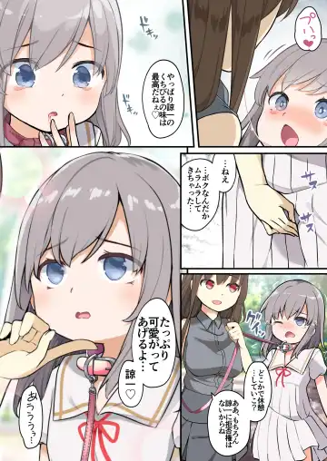 [Siina Yuuki] yuuzin wo ore no koto ga daisu ki na Fhentai - Page 35