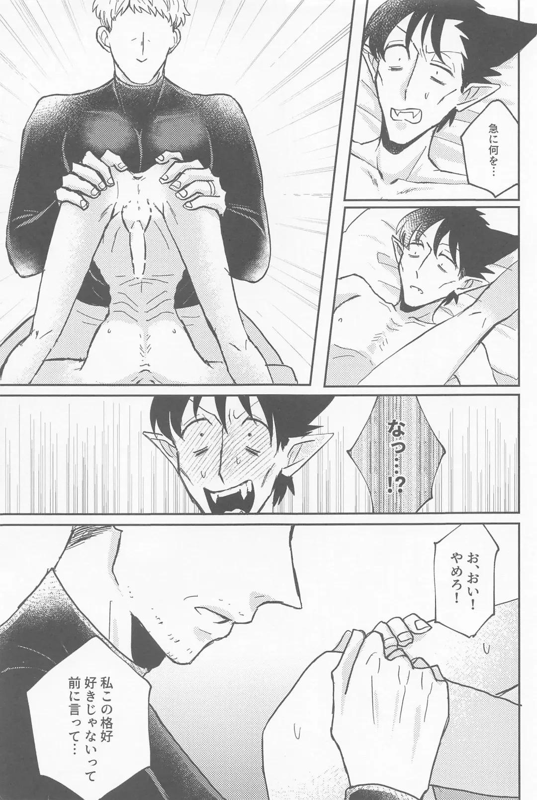 doradoraanchieijingu Fhentai - Page 8