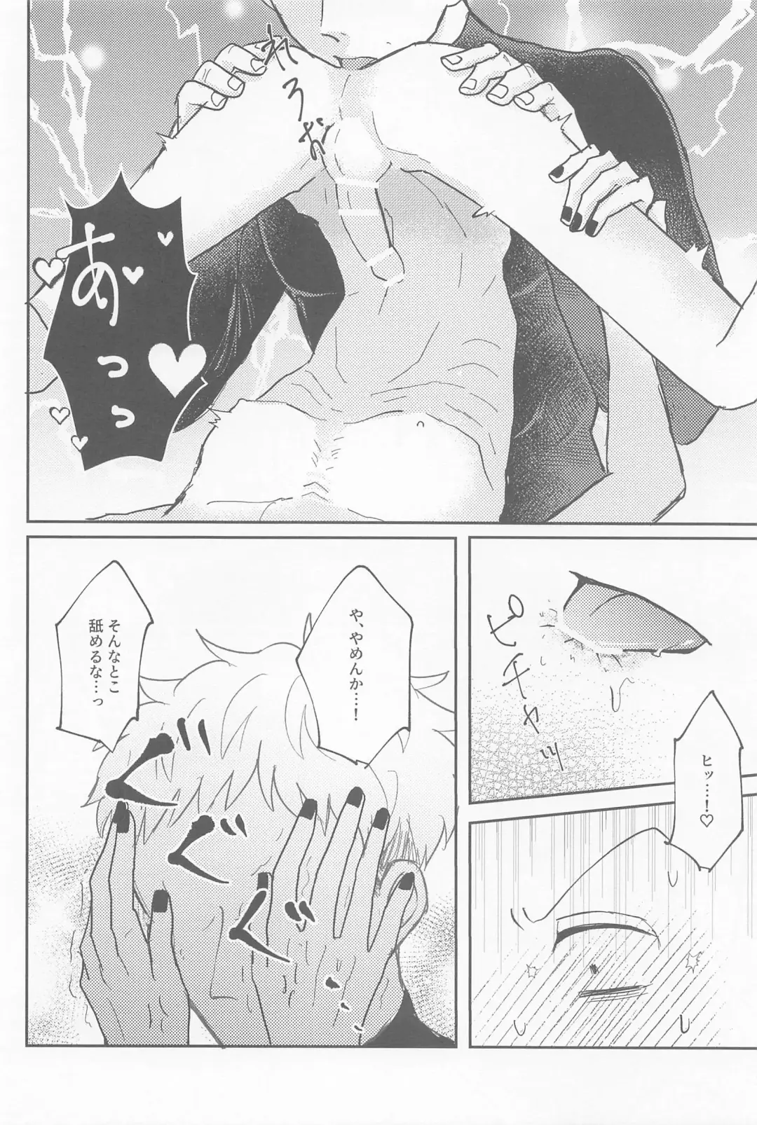 doradoraanchieijingu Fhentai - Page 11