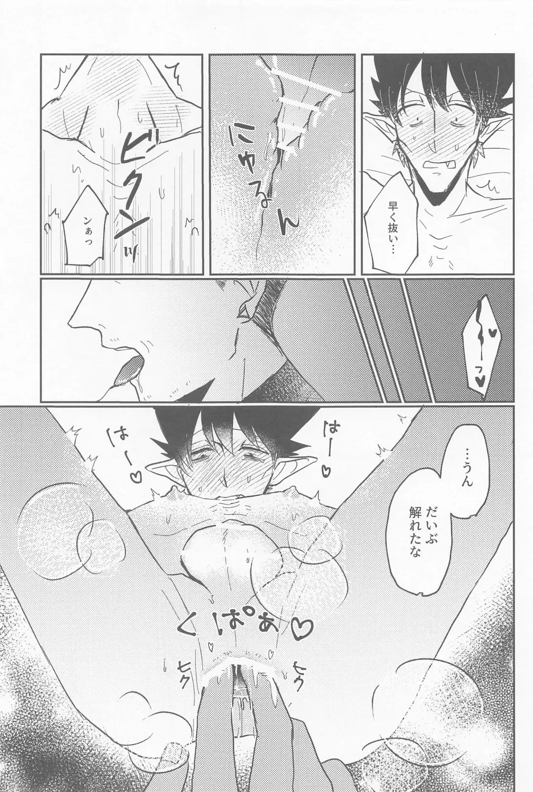 doradoraanchieijingu Fhentai - Page 12