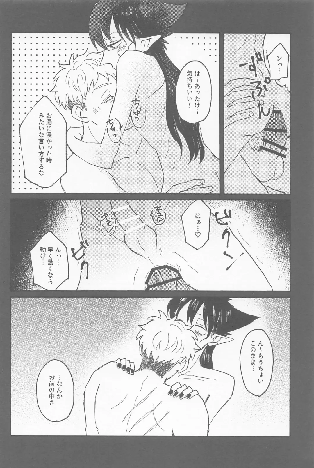 doradoraanchieijingu Fhentai - Page 17