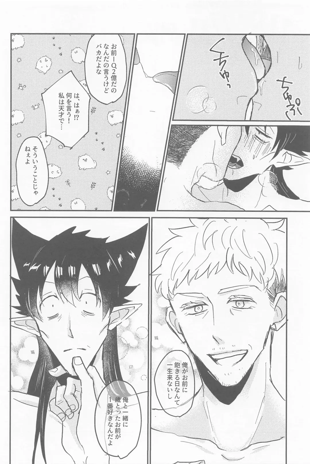 doradoraanchieijingu Fhentai - Page 21