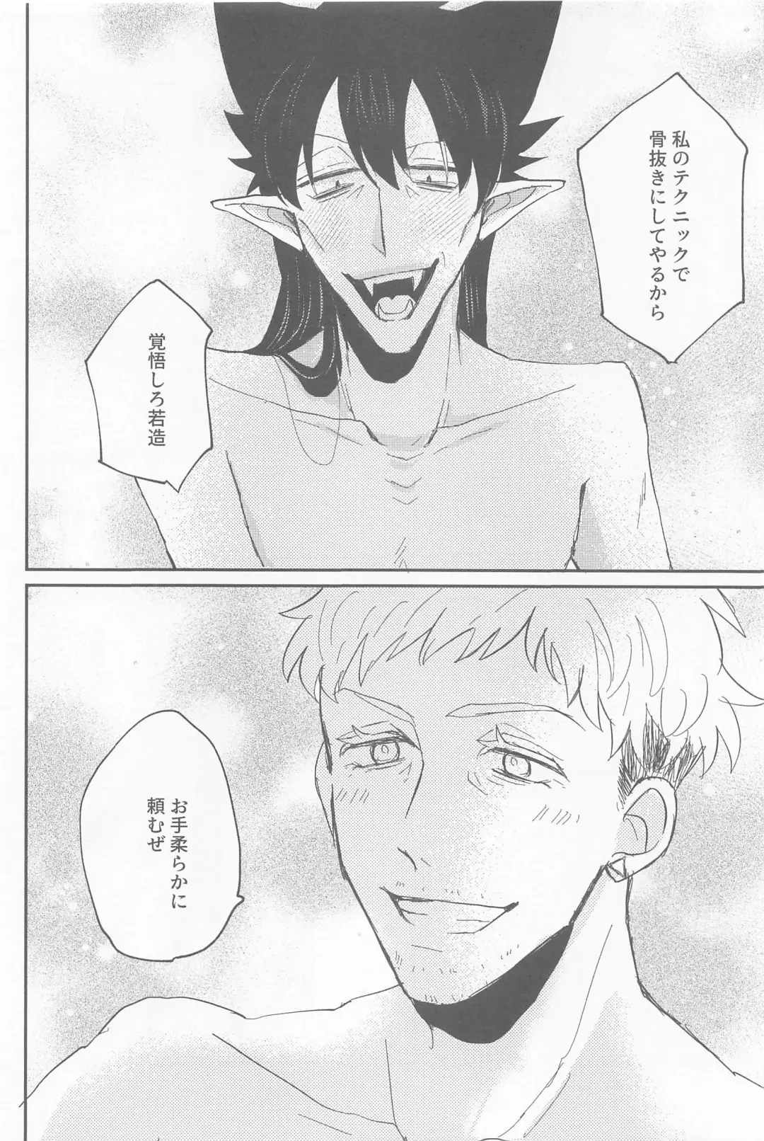 doradoraanchieijingu Fhentai - Page 23