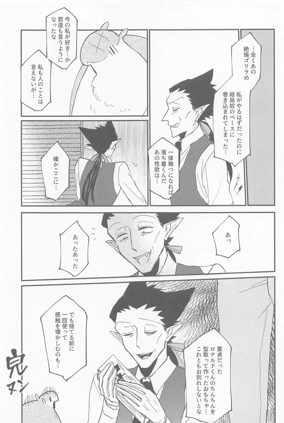 doradoraanchieijingu Fhentai - Page 24