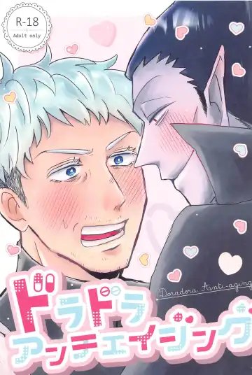 Read doradoraanchieijingu - Fhentai