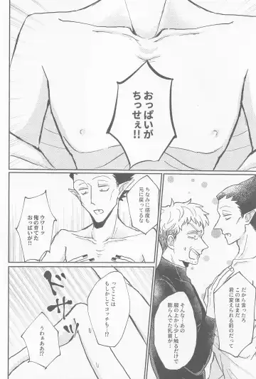 doradoraanchieijingu Fhentai - Page 7