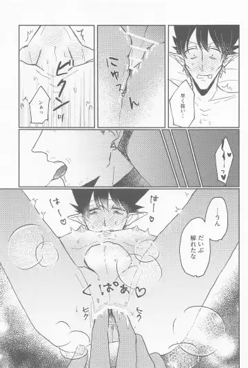 doradoraanchieijingu Fhentai - Page 12