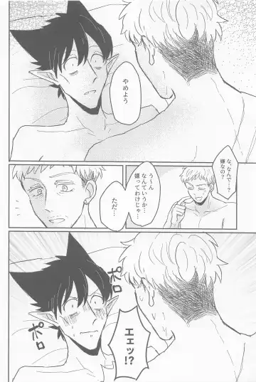 doradoraanchieijingu Fhentai - Page 15