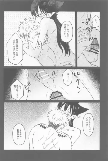 doradoraanchieijingu Fhentai - Page 17