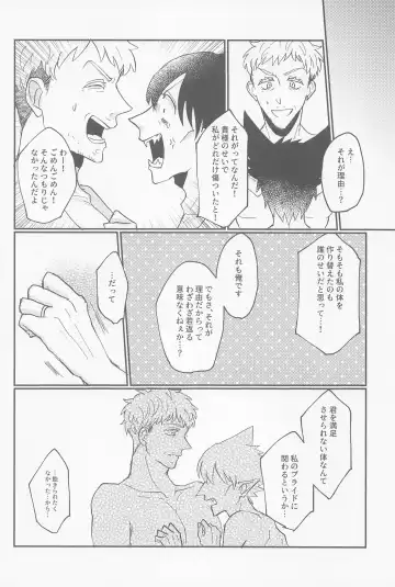 doradoraanchieijingu Fhentai - Page 19