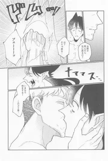 doradoraanchieijingu Fhentai - Page 20