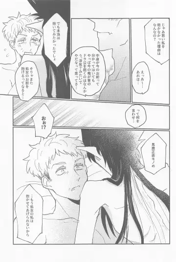 doradoraanchieijingu Fhentai - Page 22