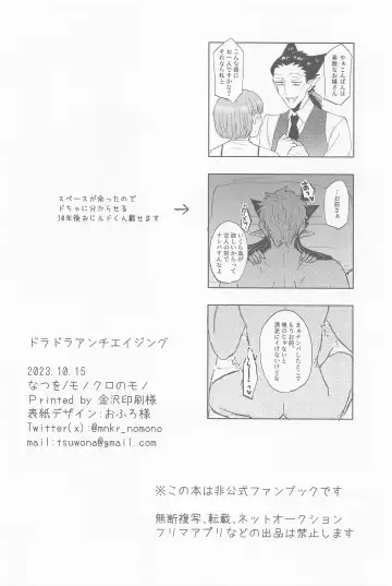 doradoraanchieijingu Fhentai - Page 25