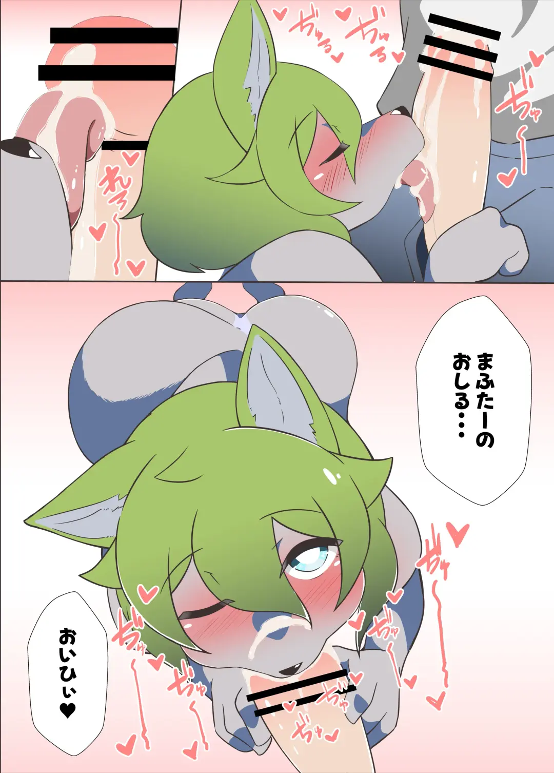 オスケモ♂ セクサロイドを買った話 Fhentai - Page 12