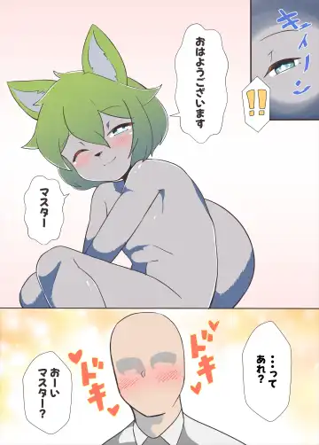 オスケモ♂ セクサロイドを買った話 Fhentai - Page 4