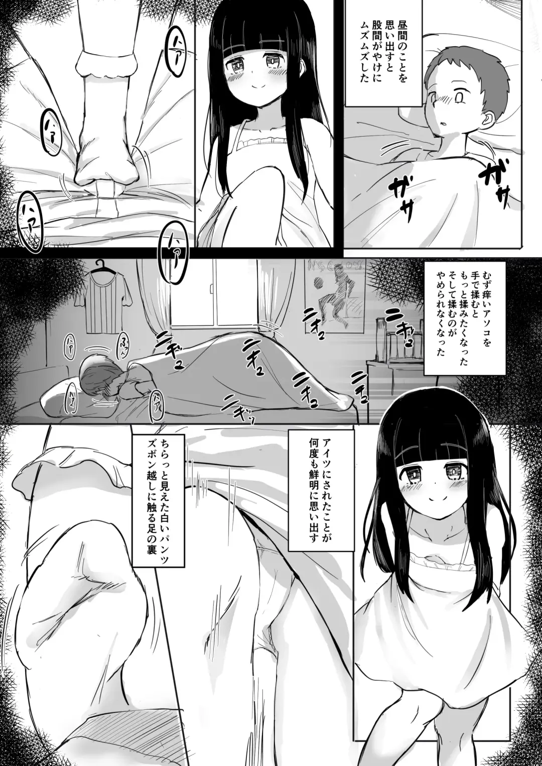 Ano ko no denki anma Fhentai - Page 6