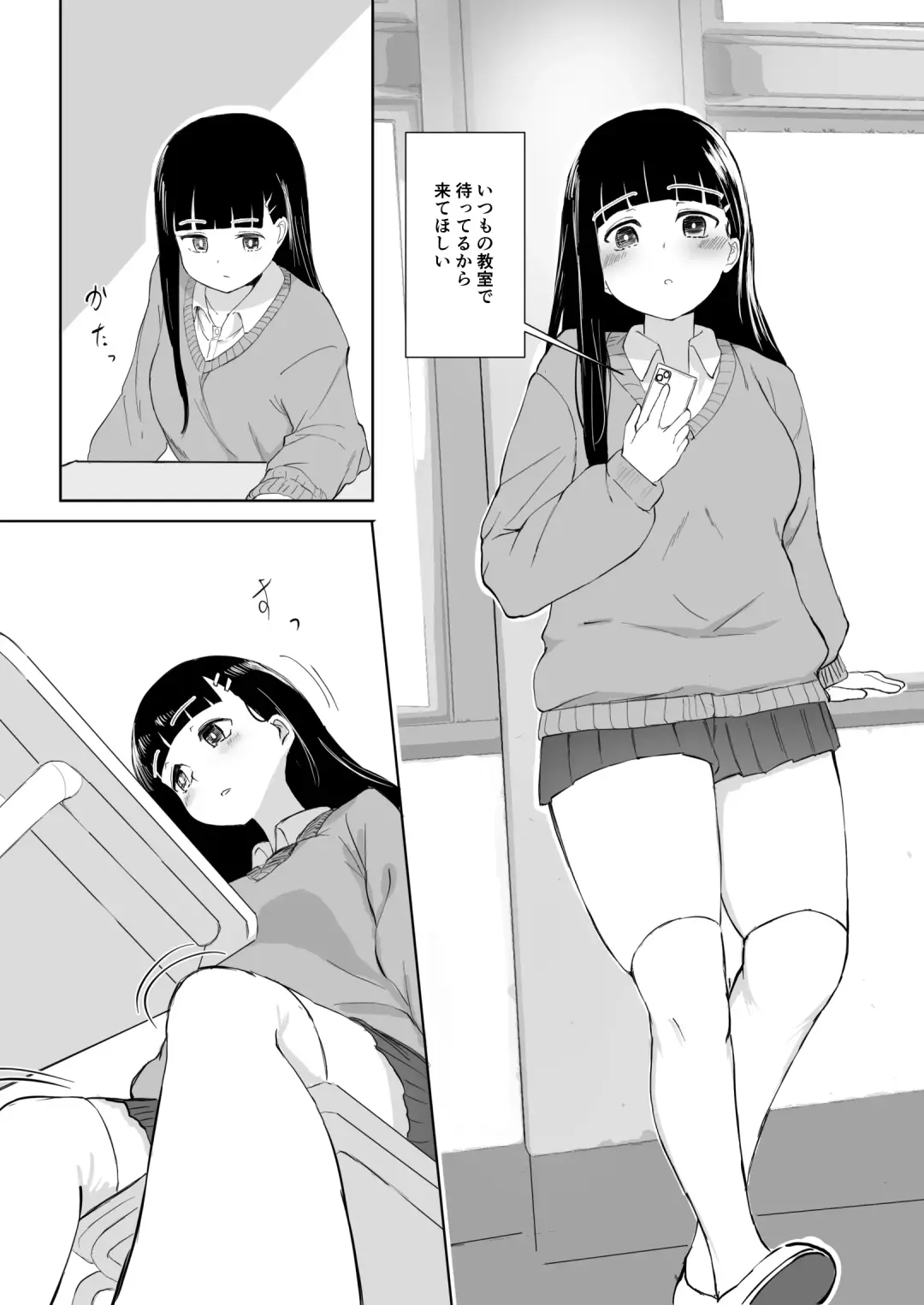 Ano ko no denki anma Fhentai - Page 35