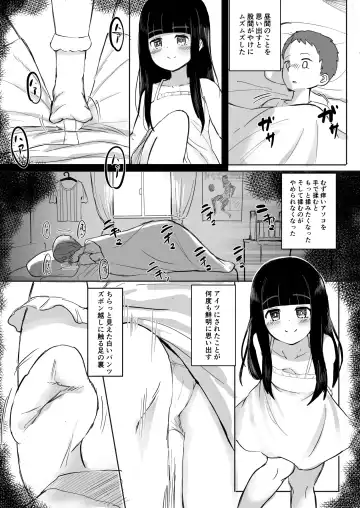 Ano ko no denki anma Fhentai - Page 6