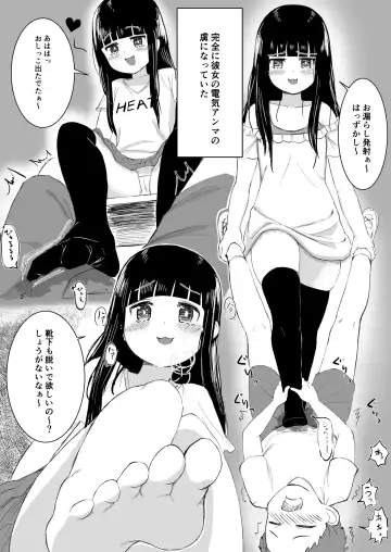 Ano ko no denki anma Fhentai - Page 19